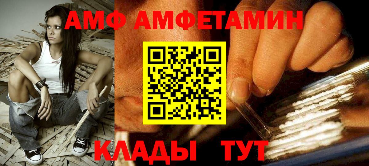 Амфетамин Premium Красногорск
