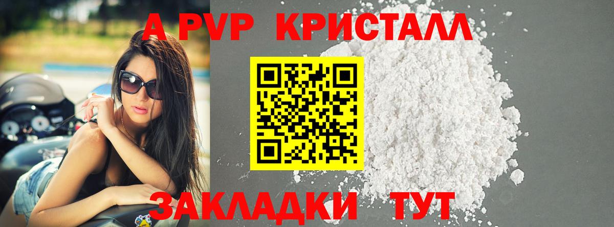 A-PVP СК Красногорск