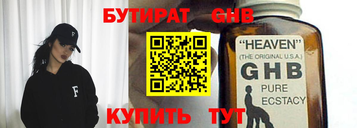 Красногорск  БУТИРАТ BDO  Вход с VPN 