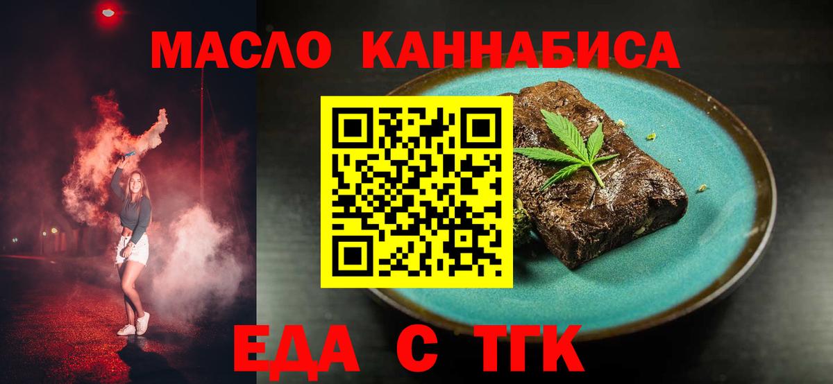 Cannafood конопля  Вход с VPN  Красногорск 