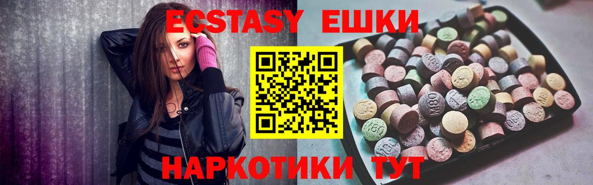 Экстази XTC  Экстази  Красногорск  Вход с VPN 