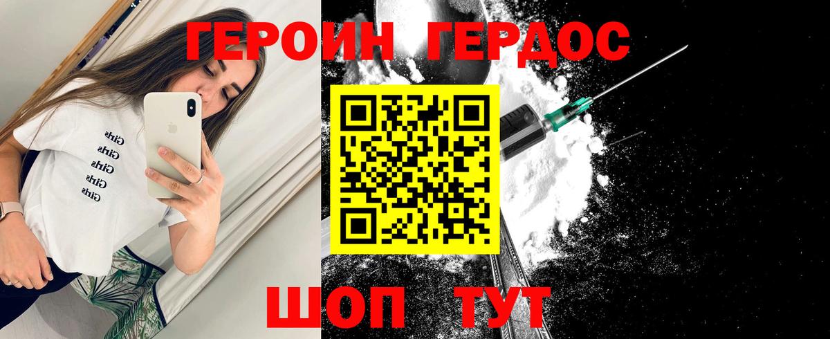 Героин гречка Красногорск