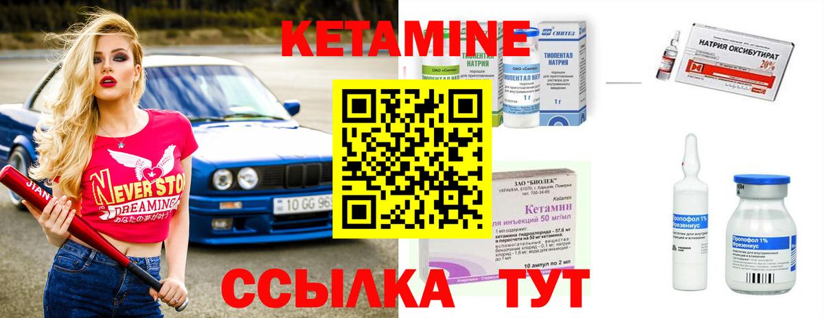 Кетамин VHQ Красногорск