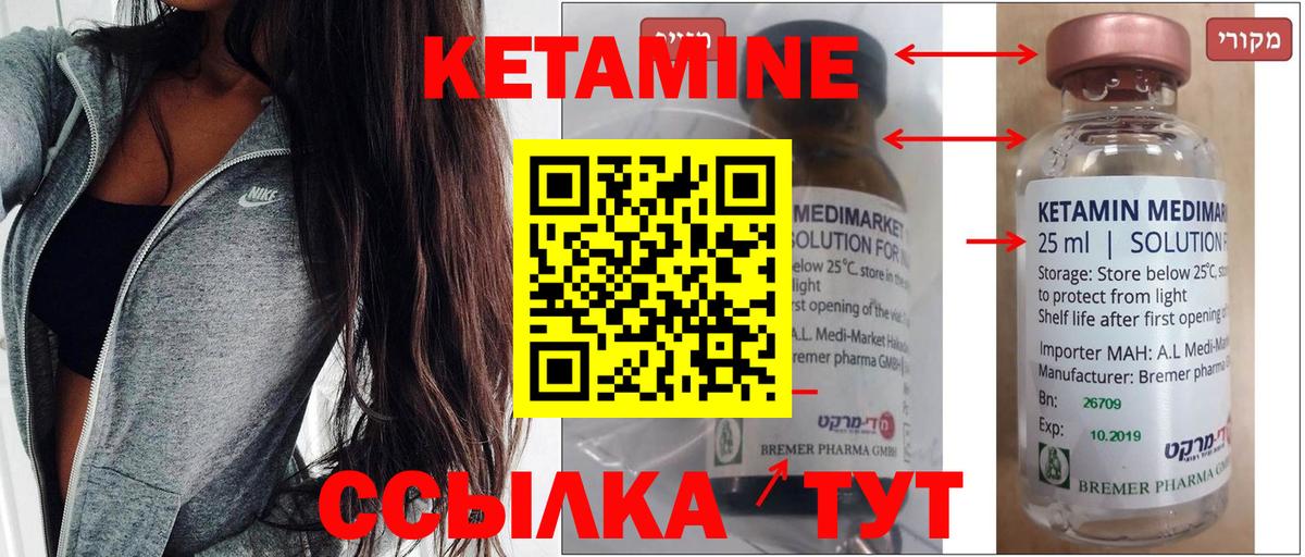 Красногорск  КЕТАМИН ketamine  Вход с VPN 