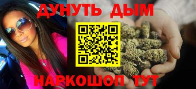 гашишное масло Комсомольск-на-Амуре