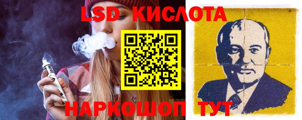 LSD-25 экстази кислота Красногорск