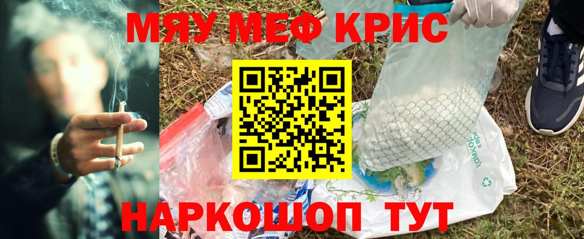 Меф  Вход с VPN  Красногорск  Меф mephedrone  Мефедрон VHQ 