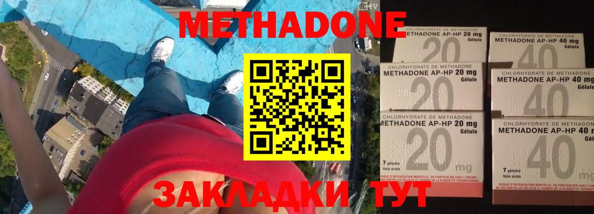 Метадон VHQ  МЕТАДОН белоснежный  Красногорск  blacksprut как зайти  Вход с VPN 