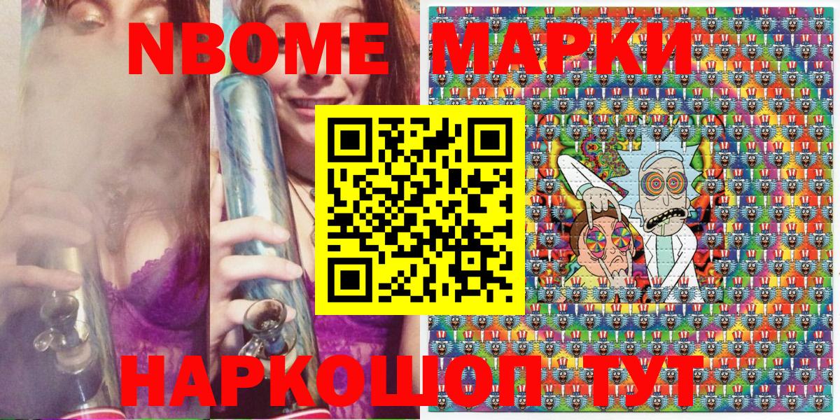 Марки 25I-NBOMe 1,8мг  где продают   Красногорск  Вход с VPN 