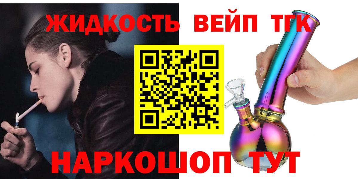 Красногорск  Дистиллят ТГК Wax  Дистиллят ТГК вейп  Вход с VPN 