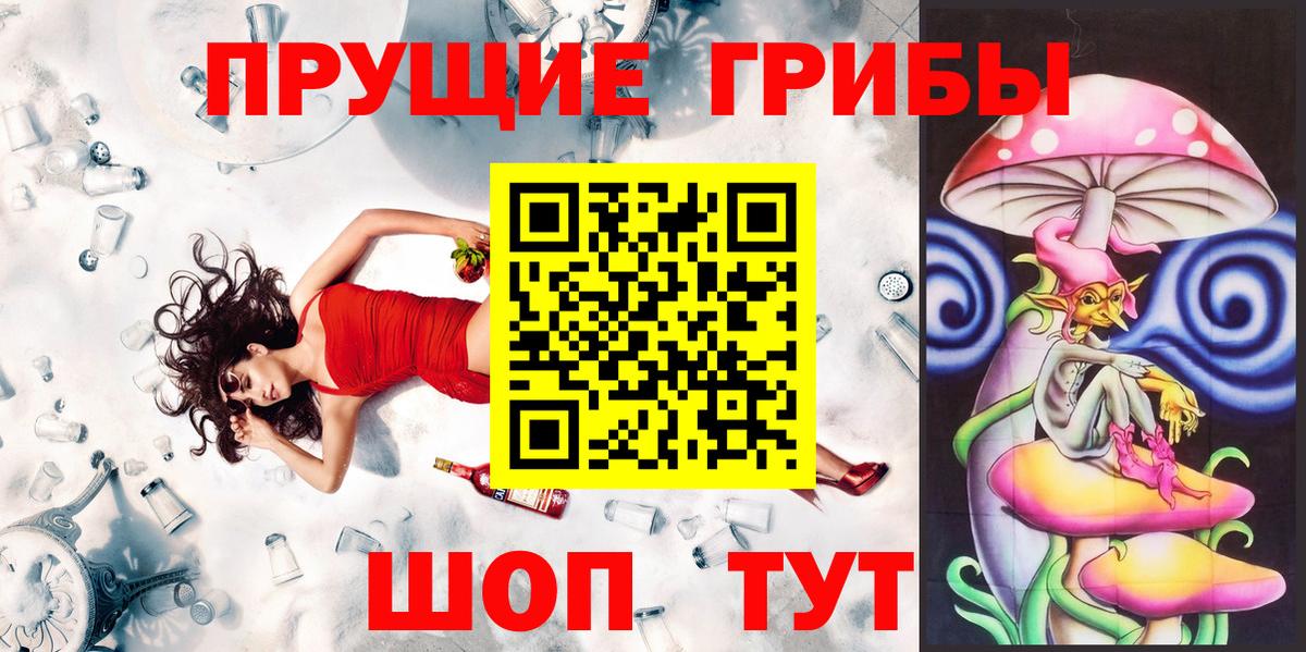 Псилоцибиновые грибы мухоморы Красногорск