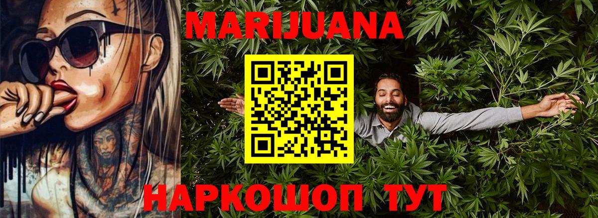 Каннабис марихуана Красногорск